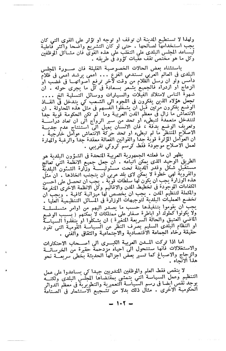 صفحة 102 - كتاب رقم 19