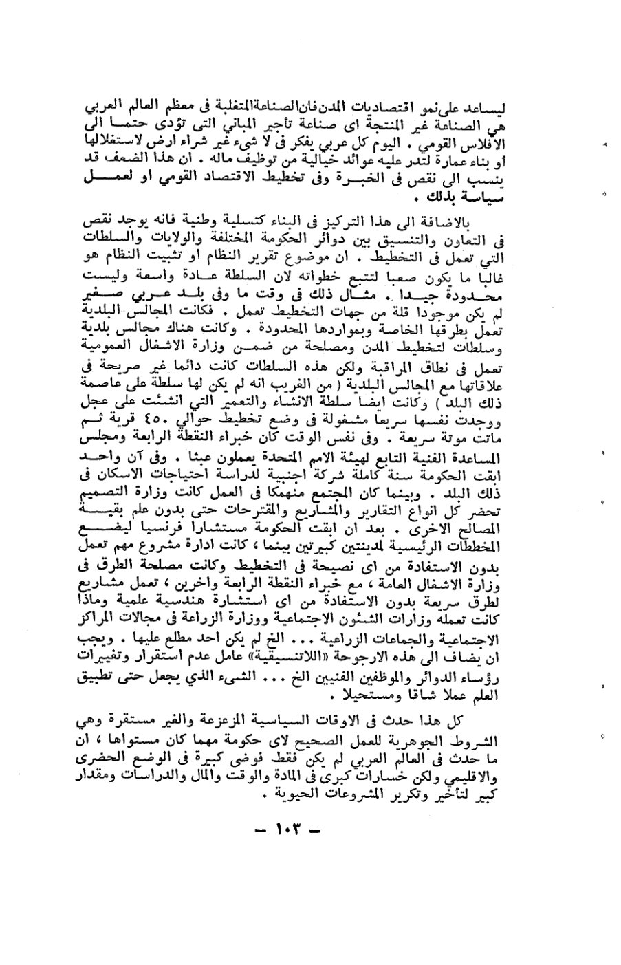 صفحة 103 - كتاب رقم 19