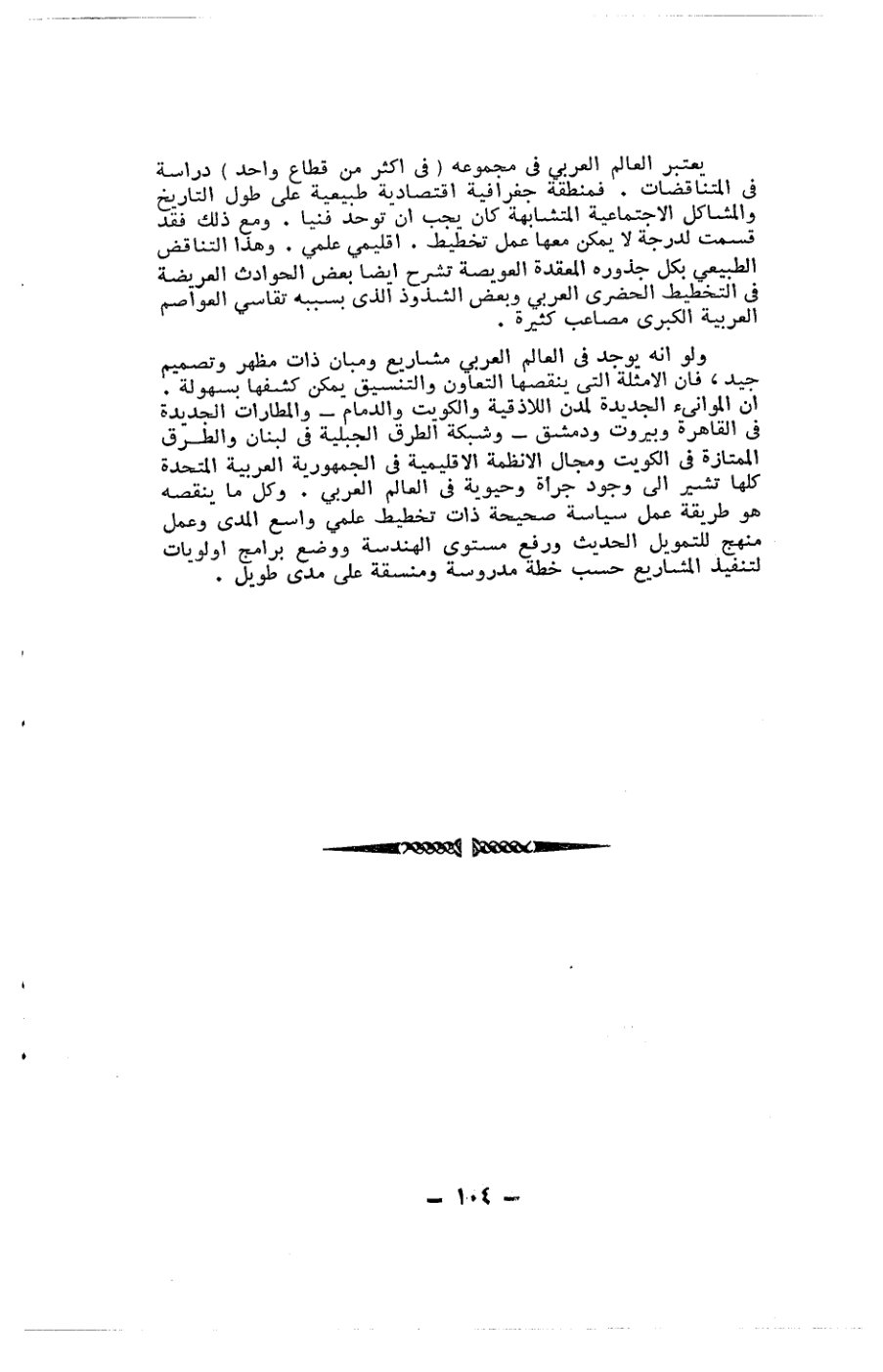 صفحة 104 - كتاب رقم 19