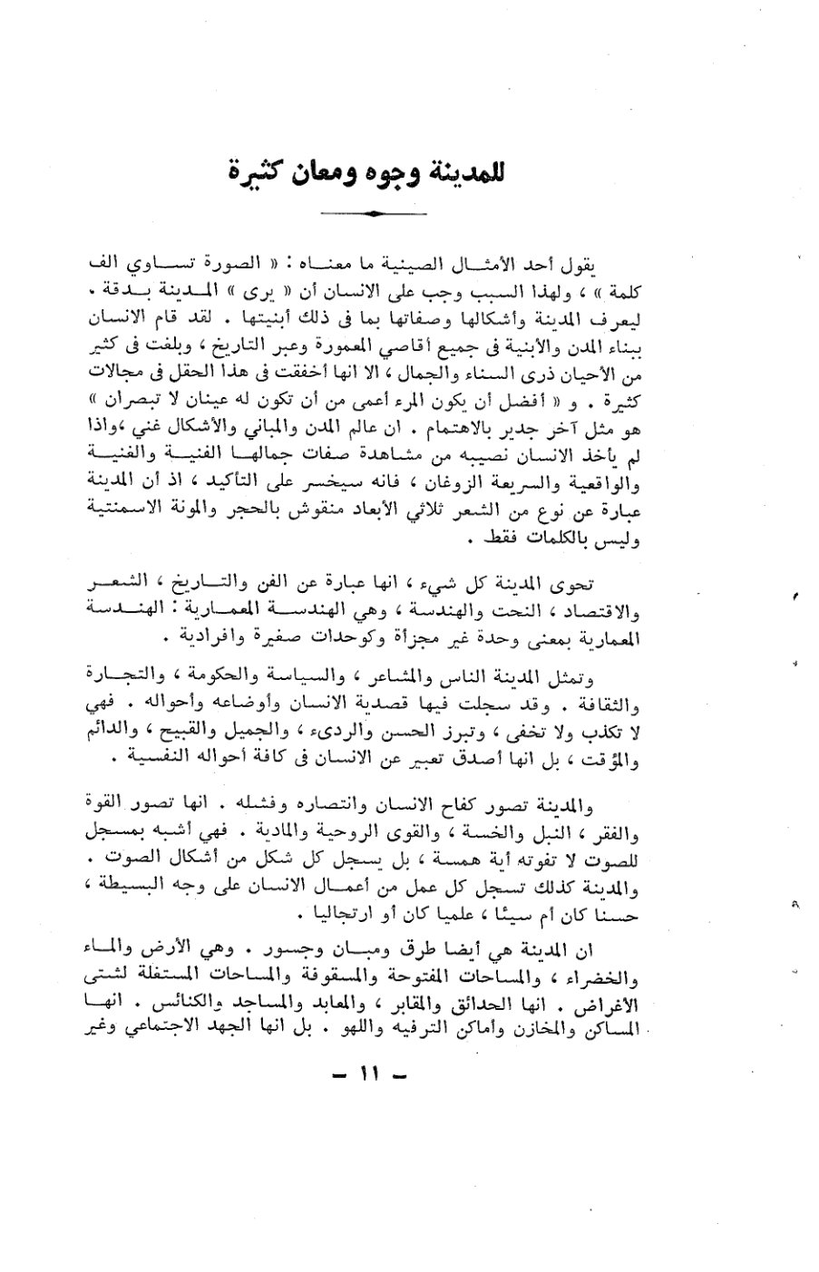 صفحة 11 - كتاب رقم 19