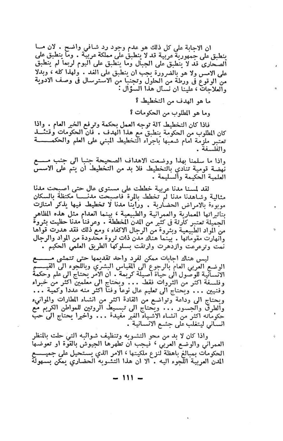 صفحة 111 - كتاب رقم 19