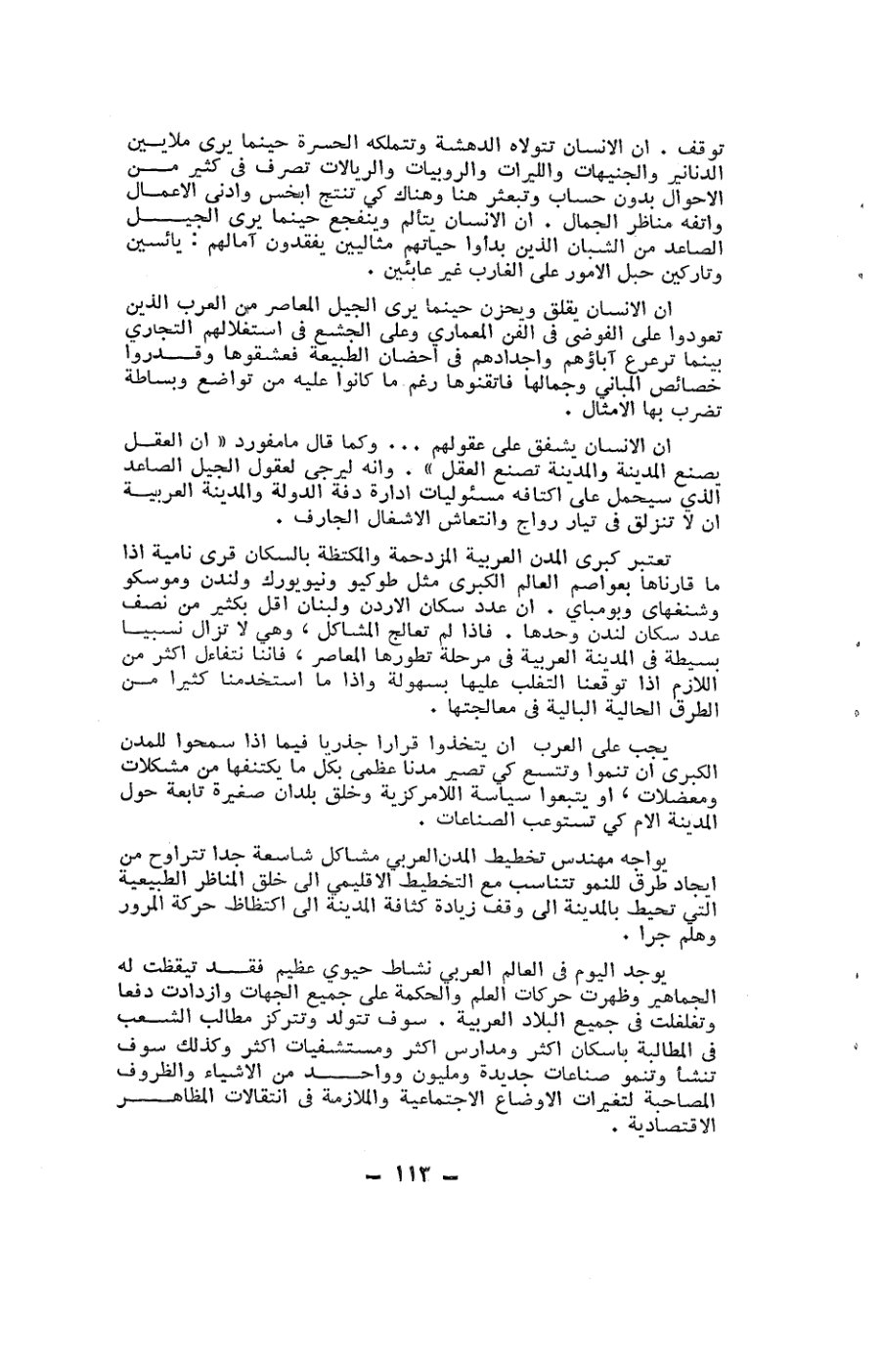 صفحة 113 - كتاب رقم 19