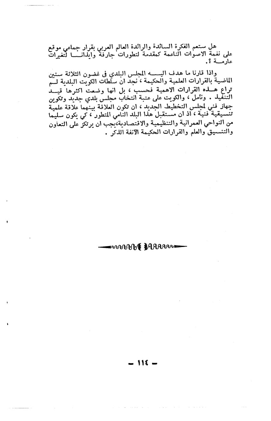 صفحة 114 - كتاب رقم 19