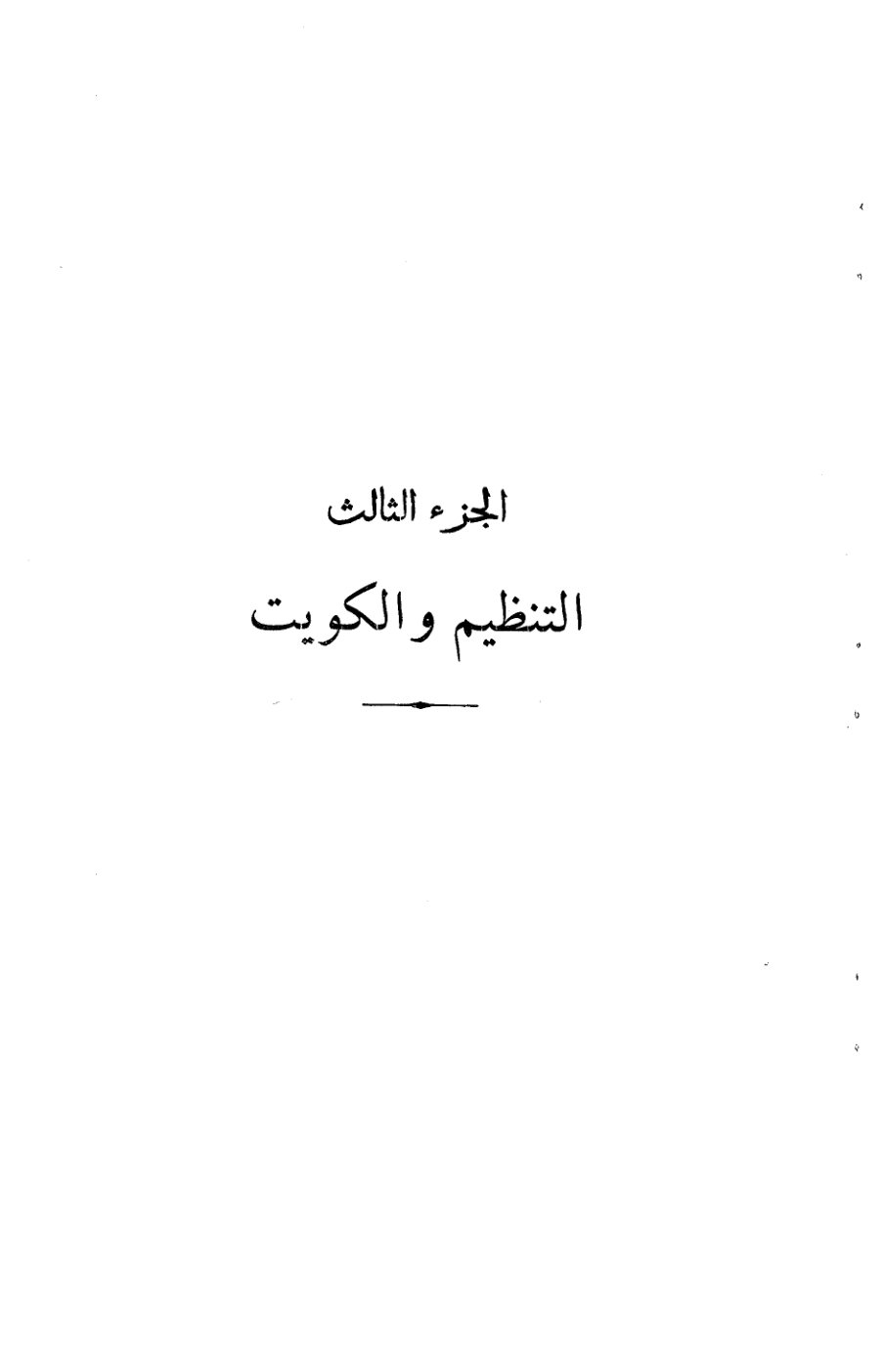 صفحة 115 - كتاب رقم 19