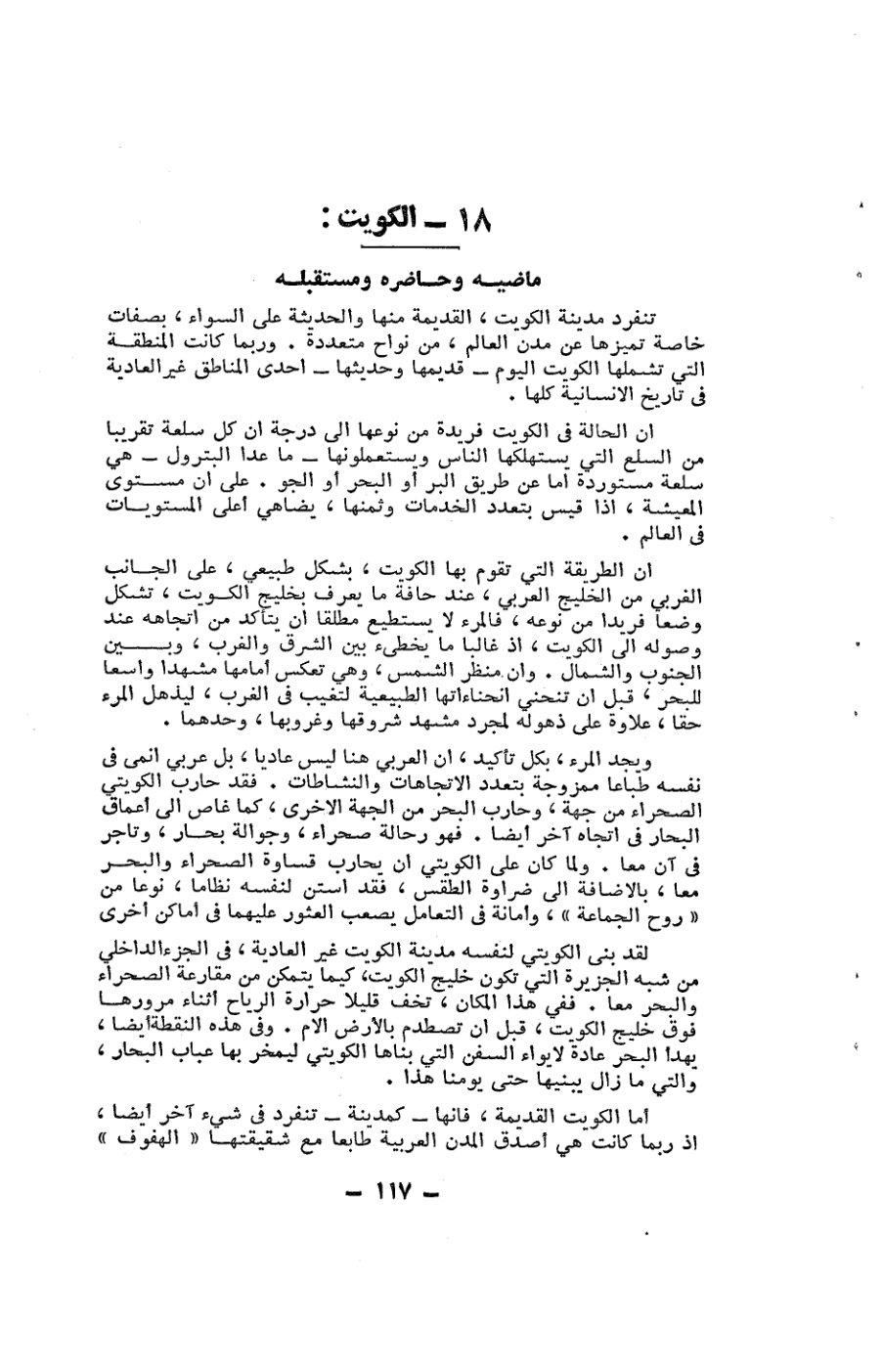 صفحة 117 - كتاب رقم 19