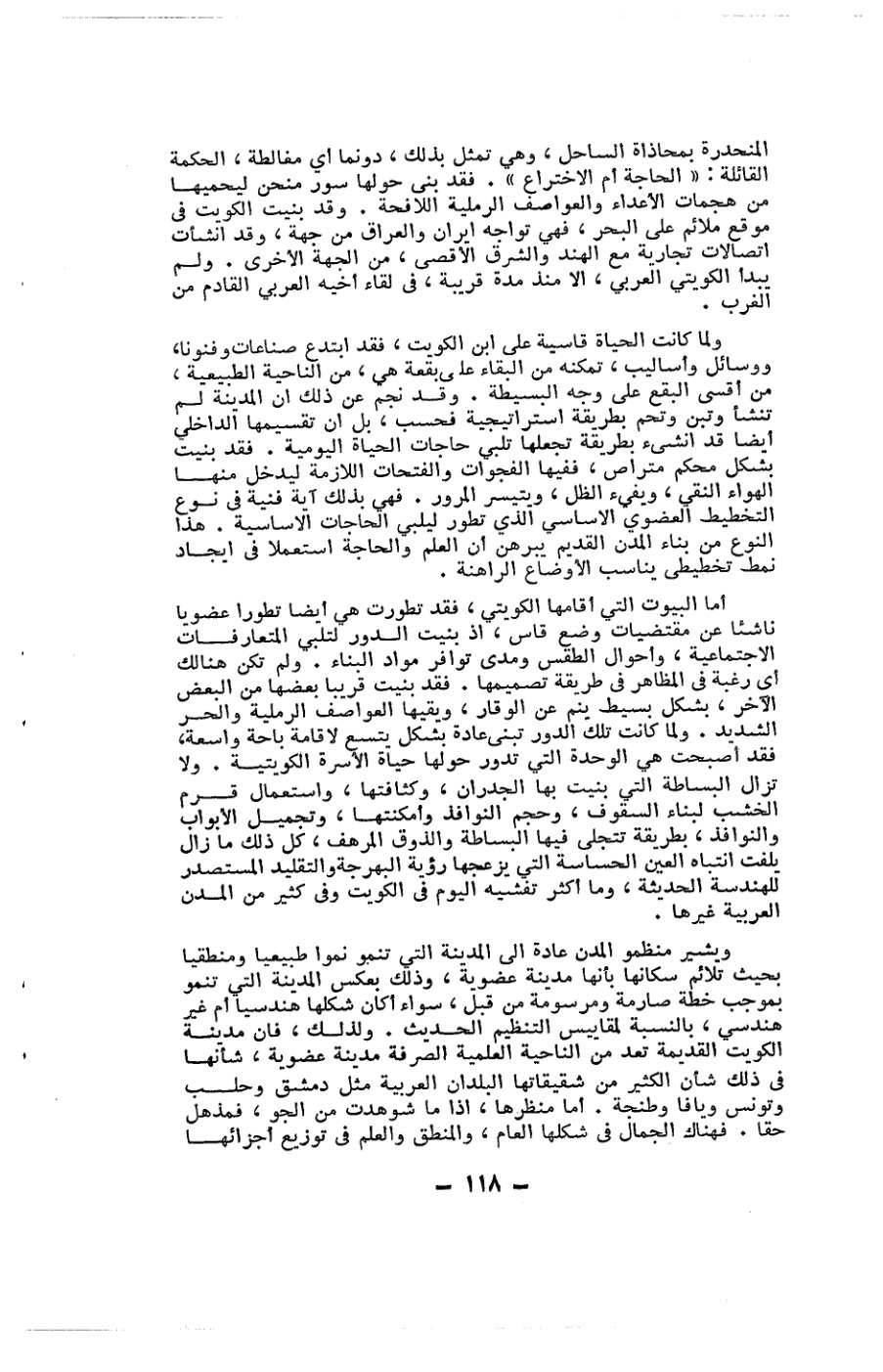 صفحة 118 - كتاب رقم 19