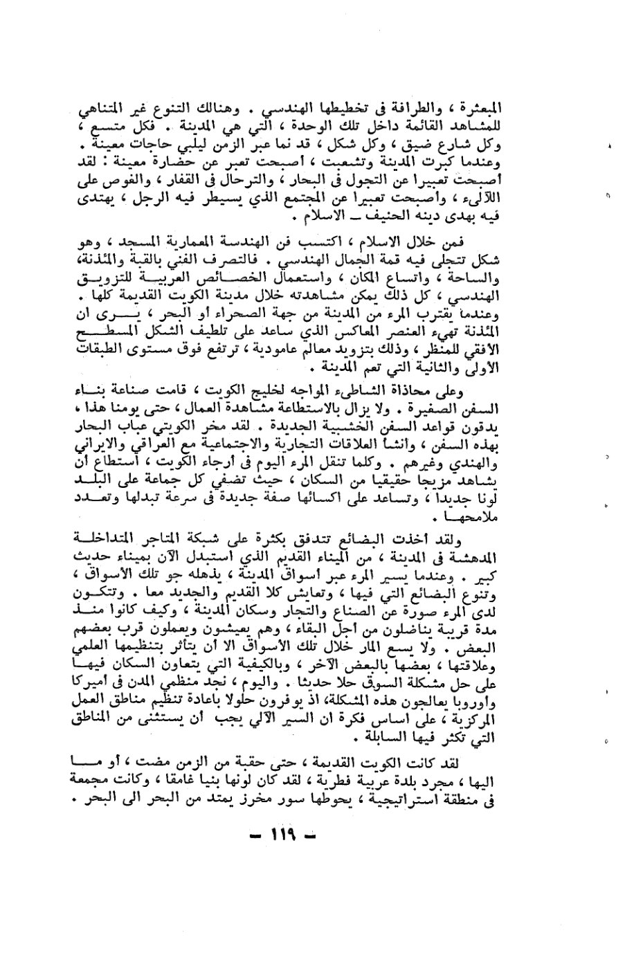 صفحة 119 - كتاب رقم 19