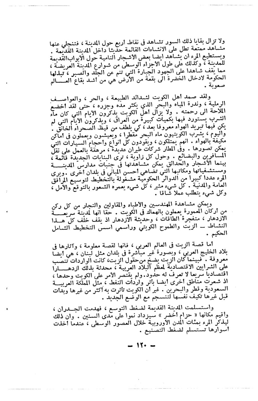 صفحة 120 - كتاب رقم 19