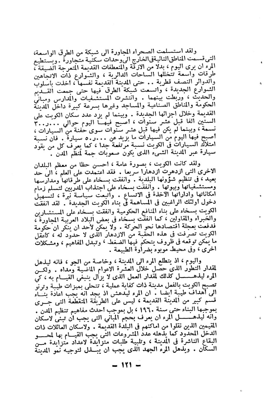 صفحة 121 - كتاب رقم 19
