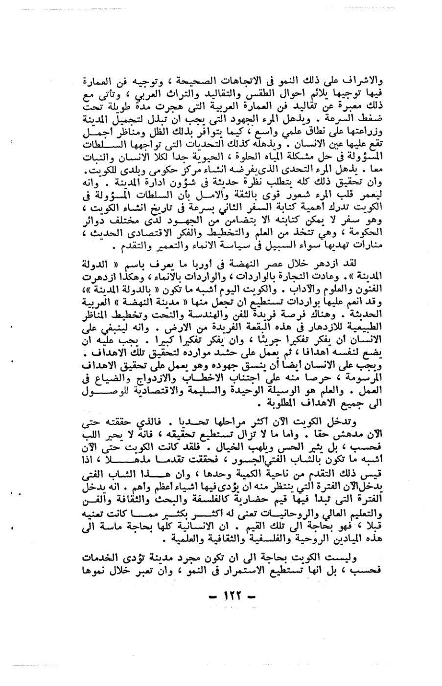 صفحة 122 - كتاب رقم 19