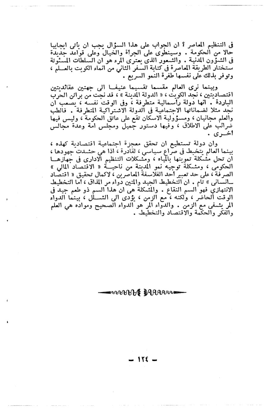 صفحة 124 - كتاب رقم 19