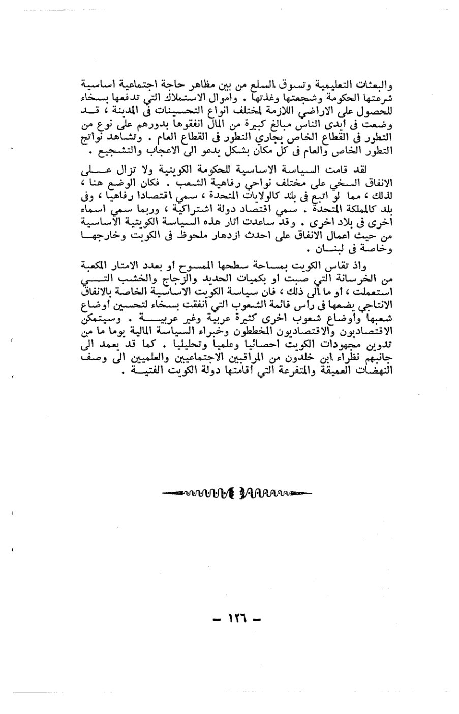 صفحة 126 - كتاب رقم 19