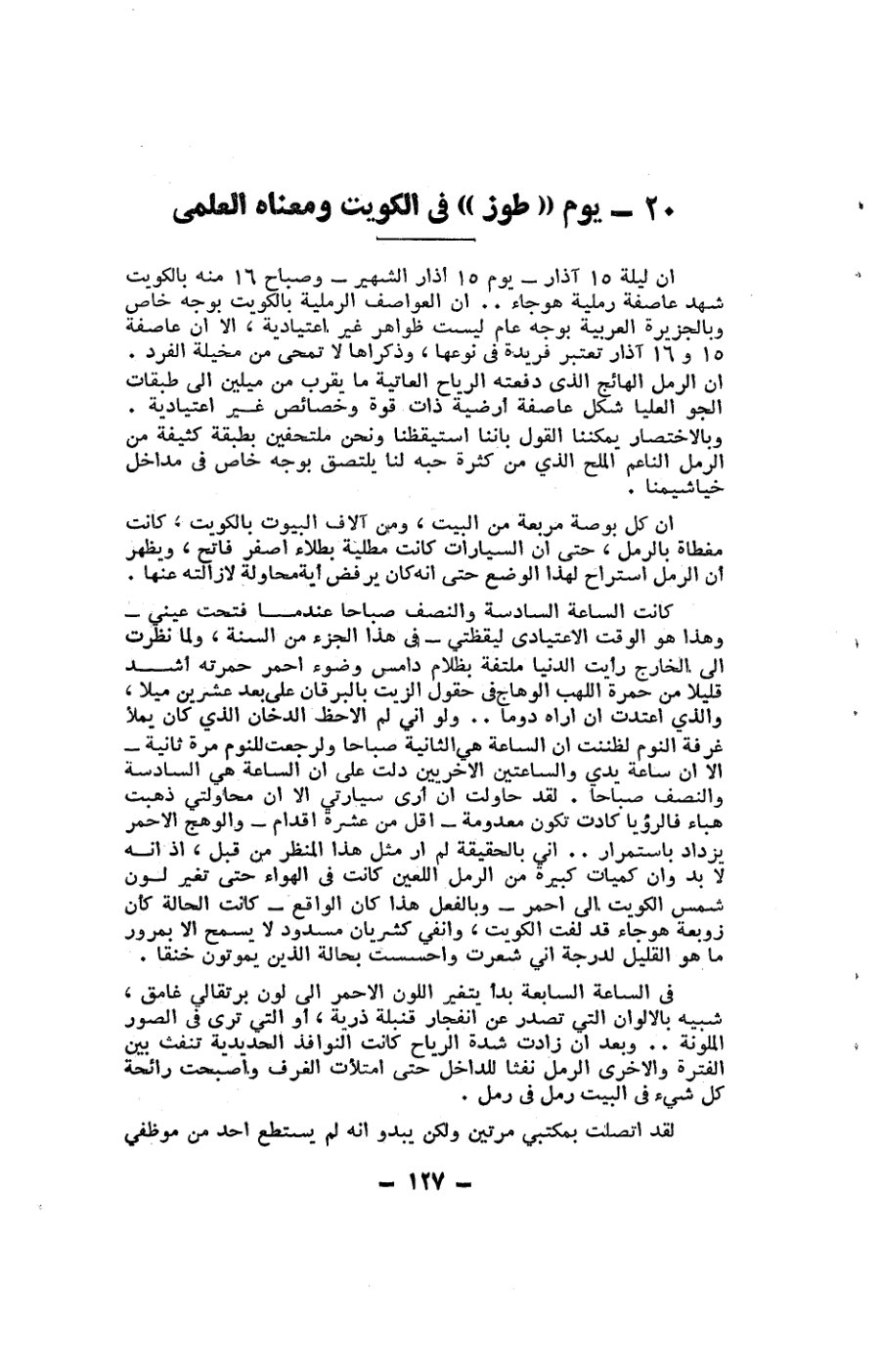 صفحة 127 - كتاب رقم 19