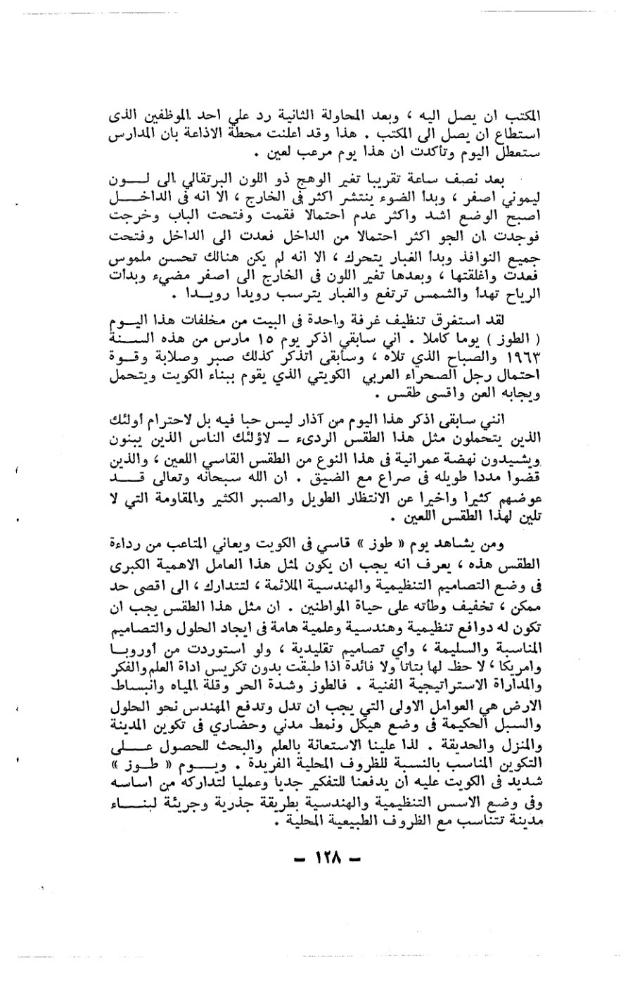 صفحة 128 - كتاب رقم 19