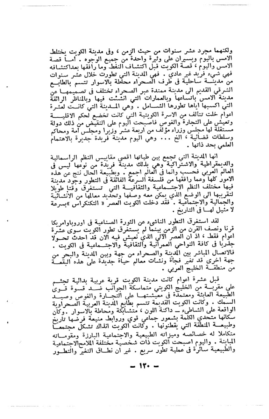 صفحة 130 - كتاب رقم 19