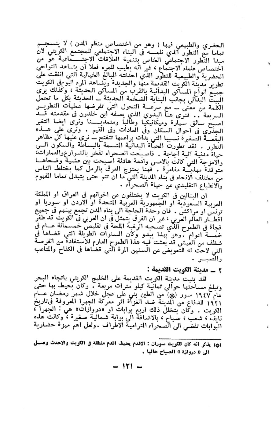 صفحة 131 - كتاب رقم 19