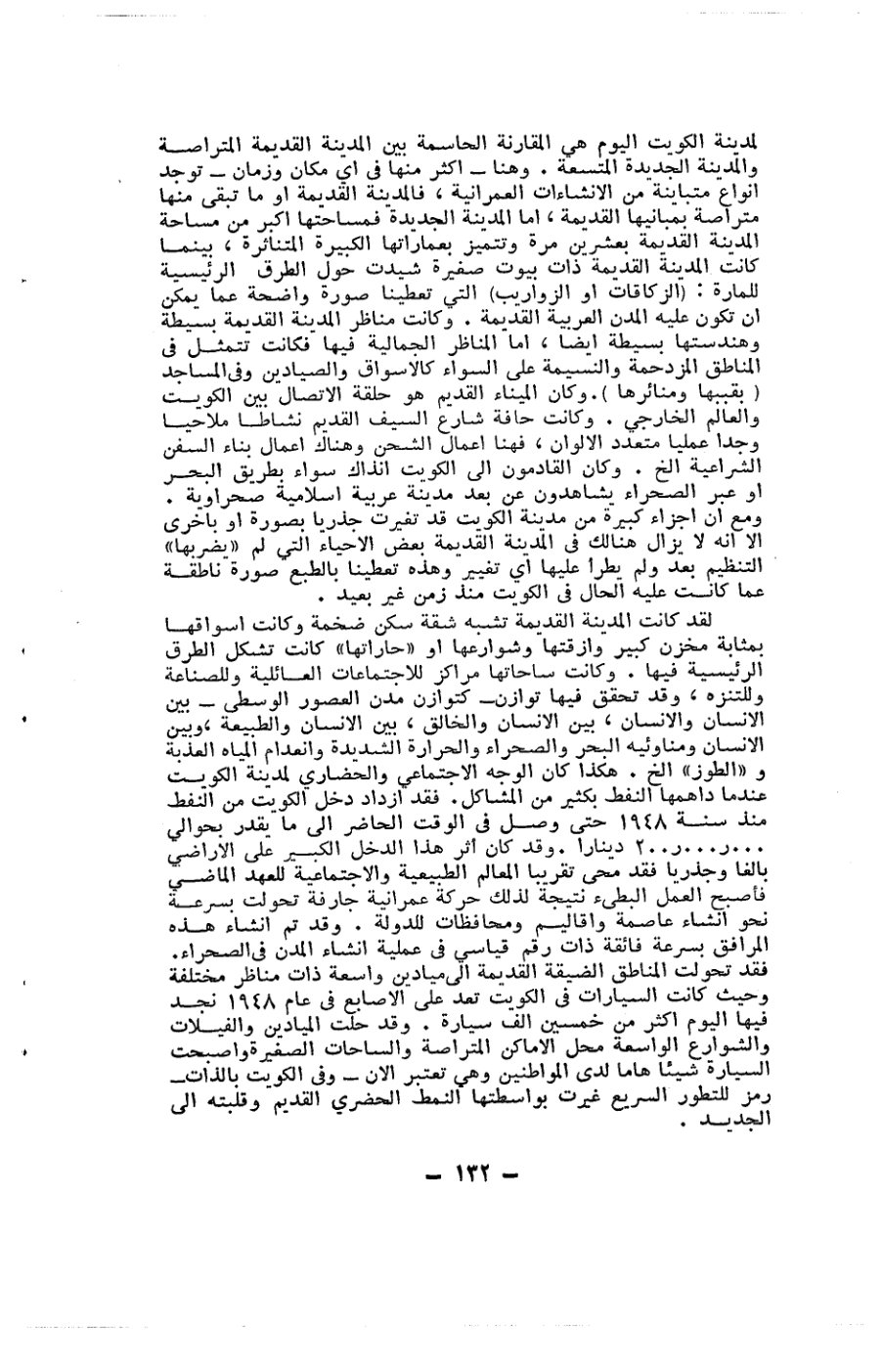 صفحة 132 - كتاب رقم 19