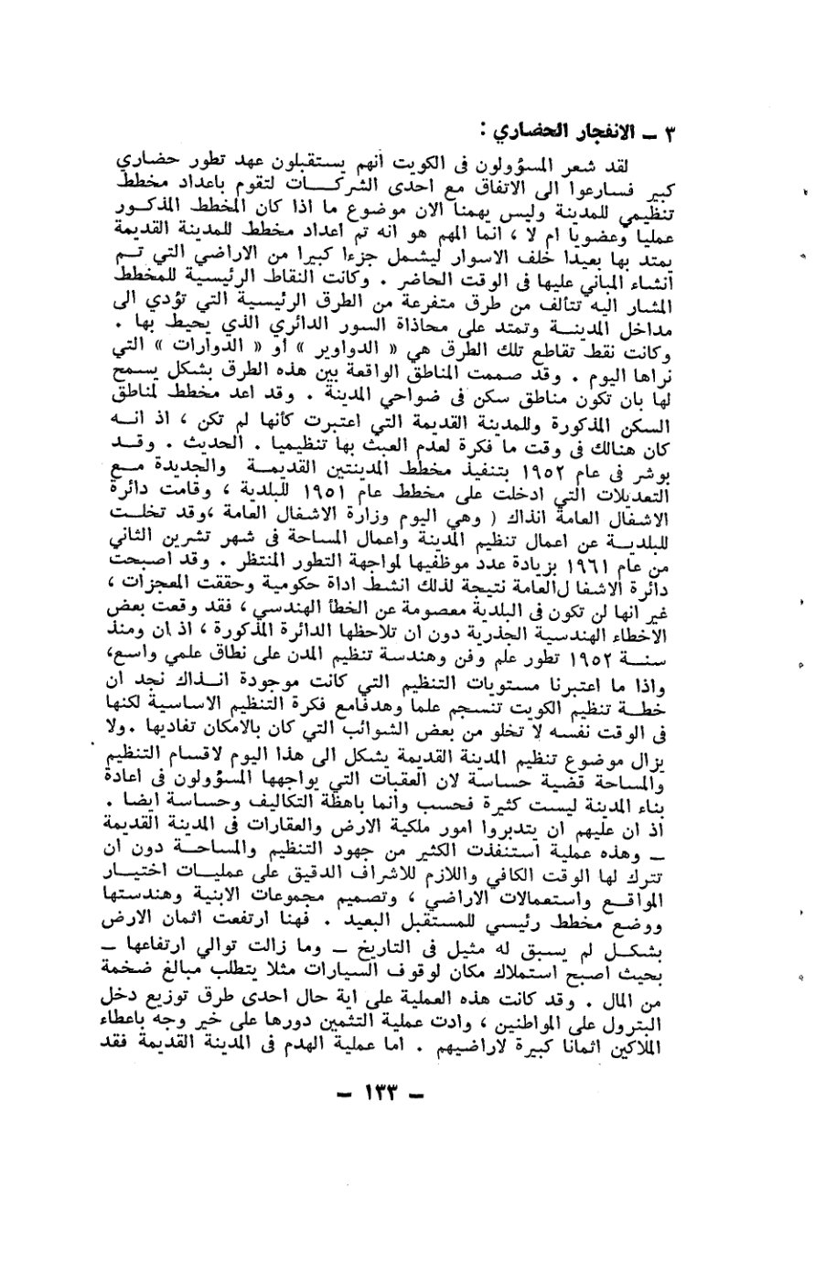 صفحة 133 - كتاب رقم 19