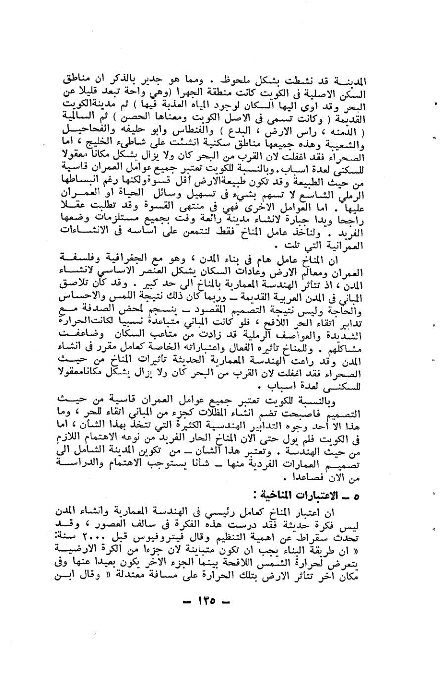 صفحة 135 - كتاب رقم 19