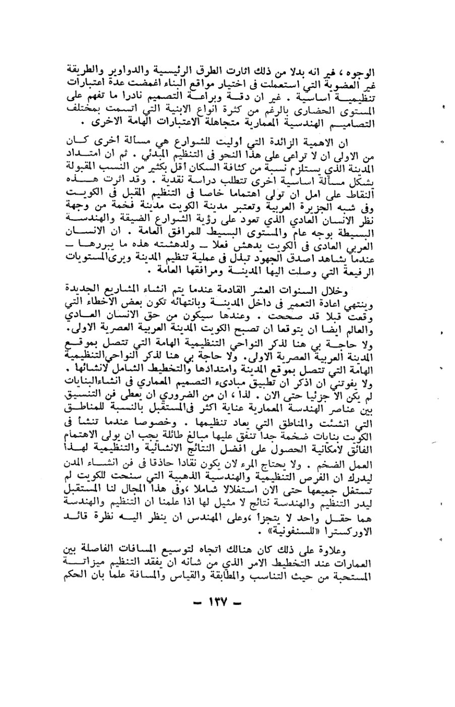 صفحة 137 - كتاب رقم 19