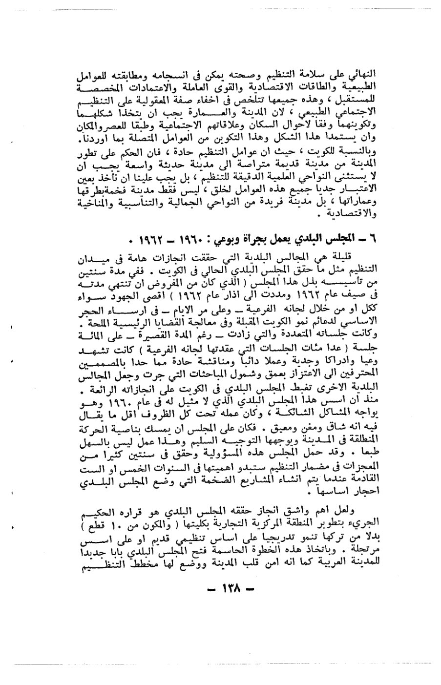 صفحة 138 - كتاب رقم 19