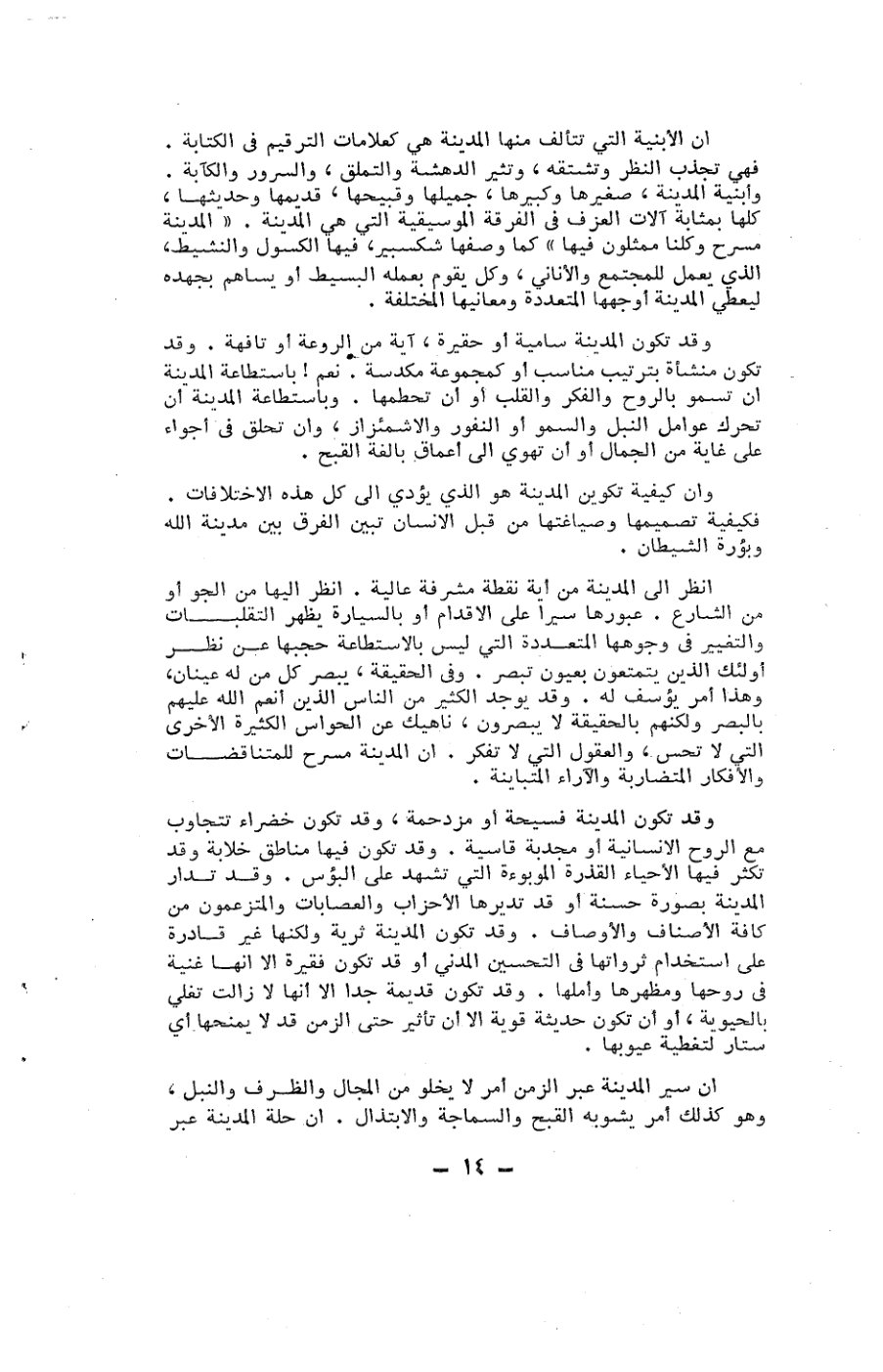 صفحة 14 - كتاب رقم 19