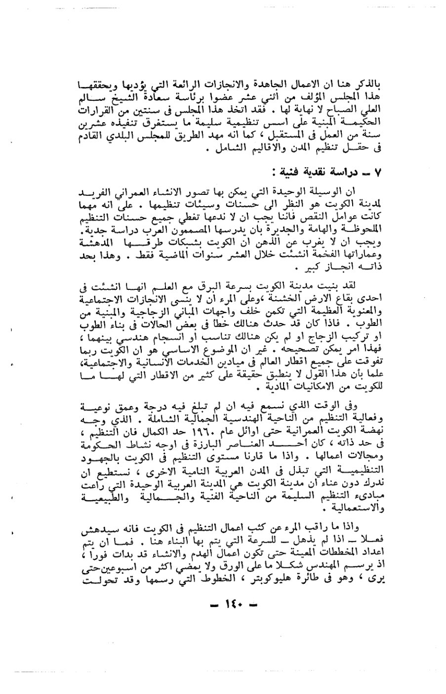 صفحة 140 - كتاب رقم 19
