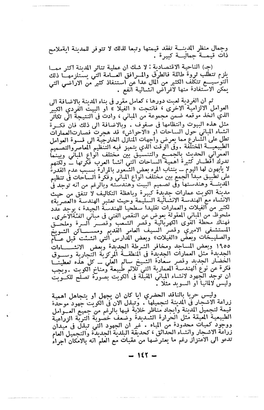 صفحة 142 - كتاب رقم 19