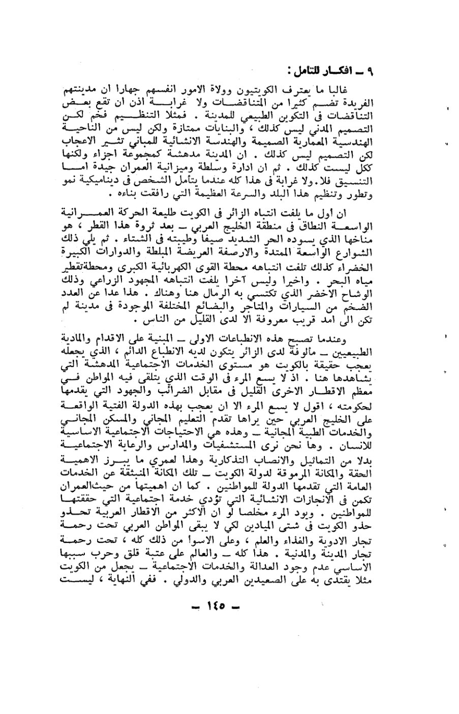 صفحة 145 - كتاب رقم 19