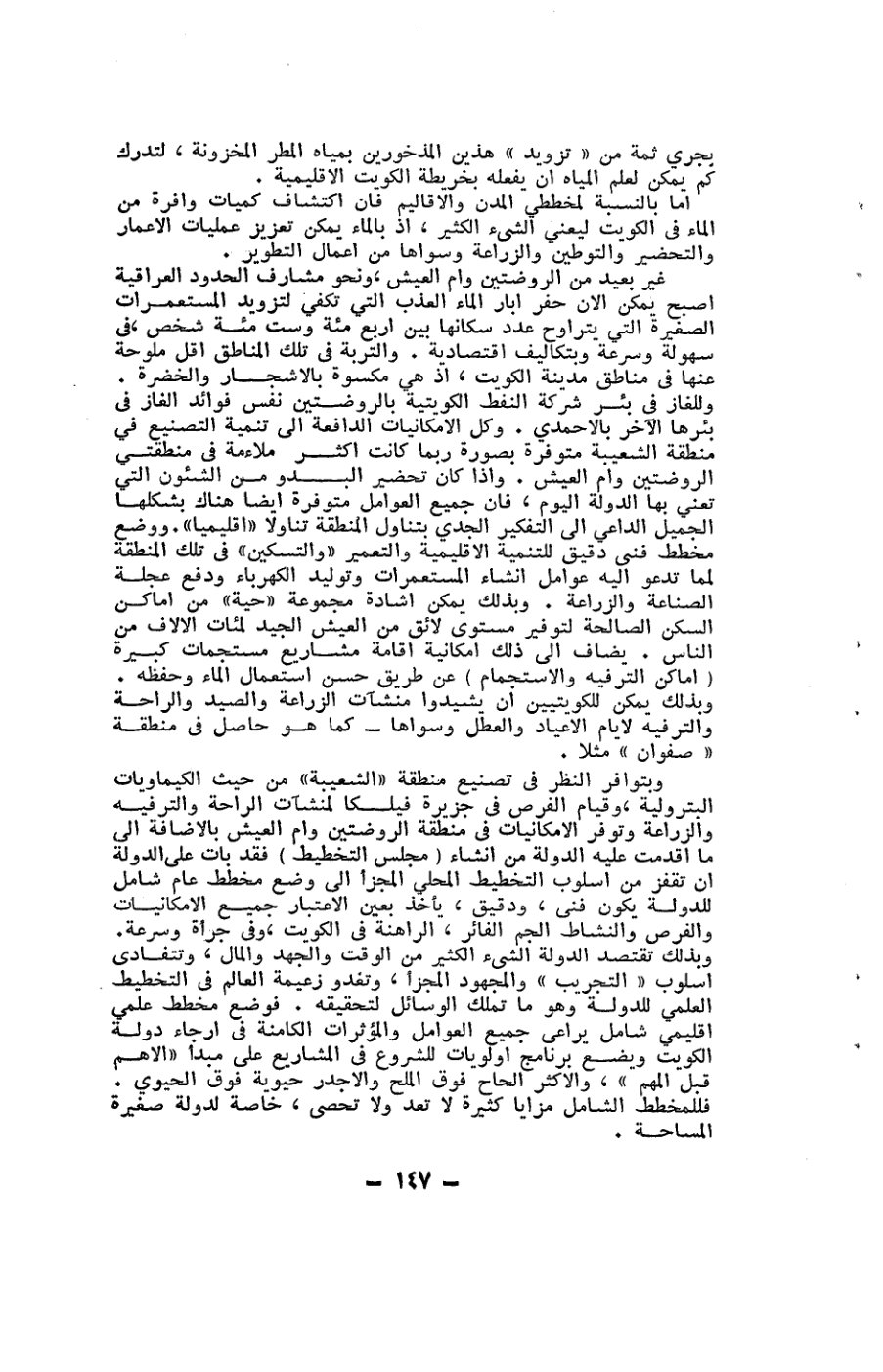صفحة 147 - كتاب رقم 19