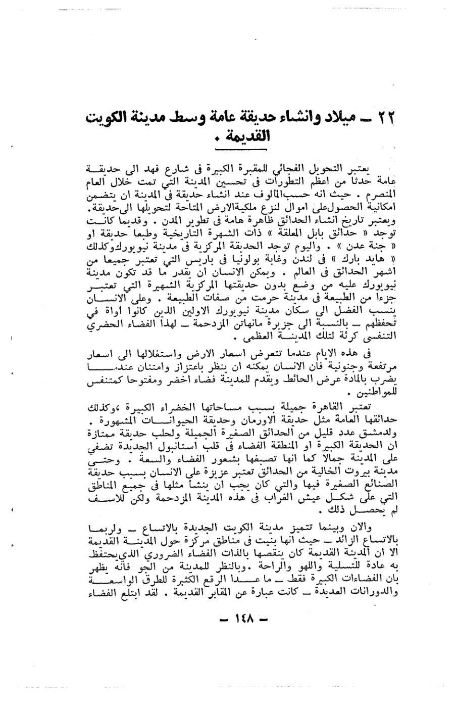 صفحة 148 - كتاب رقم 19