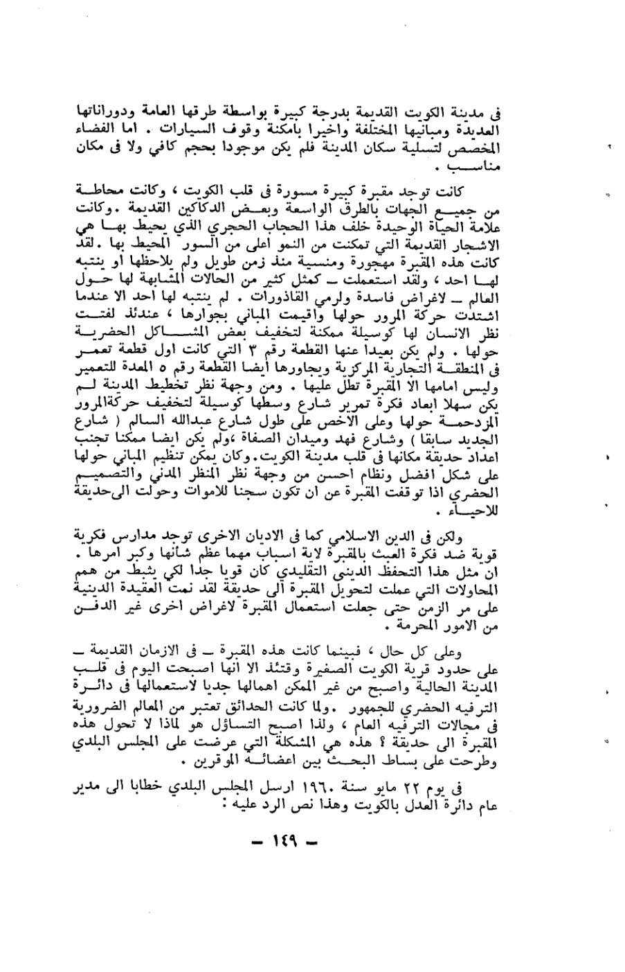 صفحة 149 - كتاب رقم 19