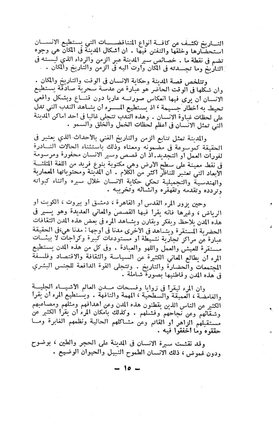 صفحة 15 - كتاب رقم 19