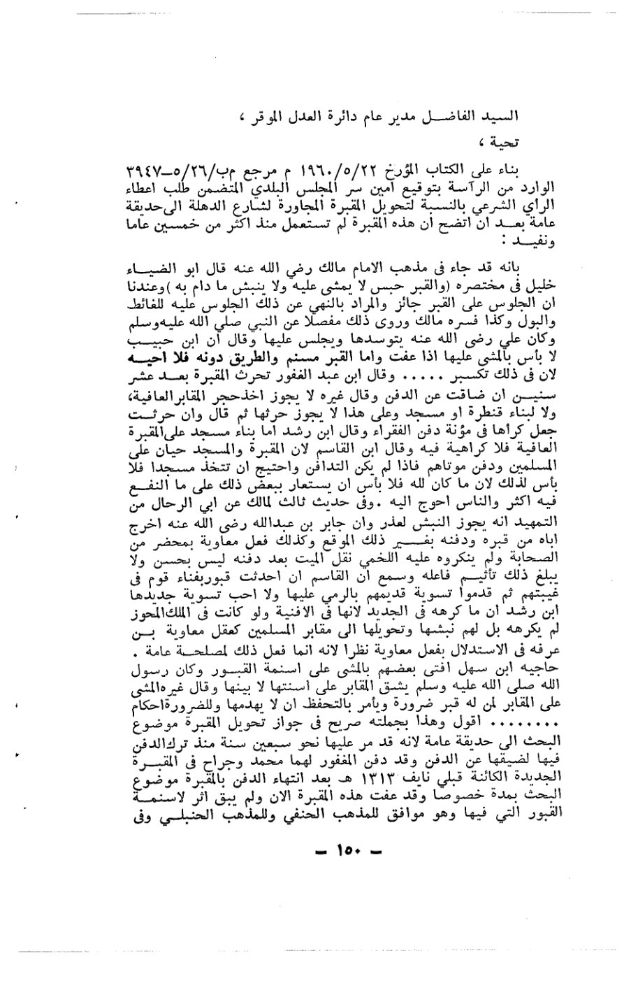صفحة 150 - كتاب رقم 19