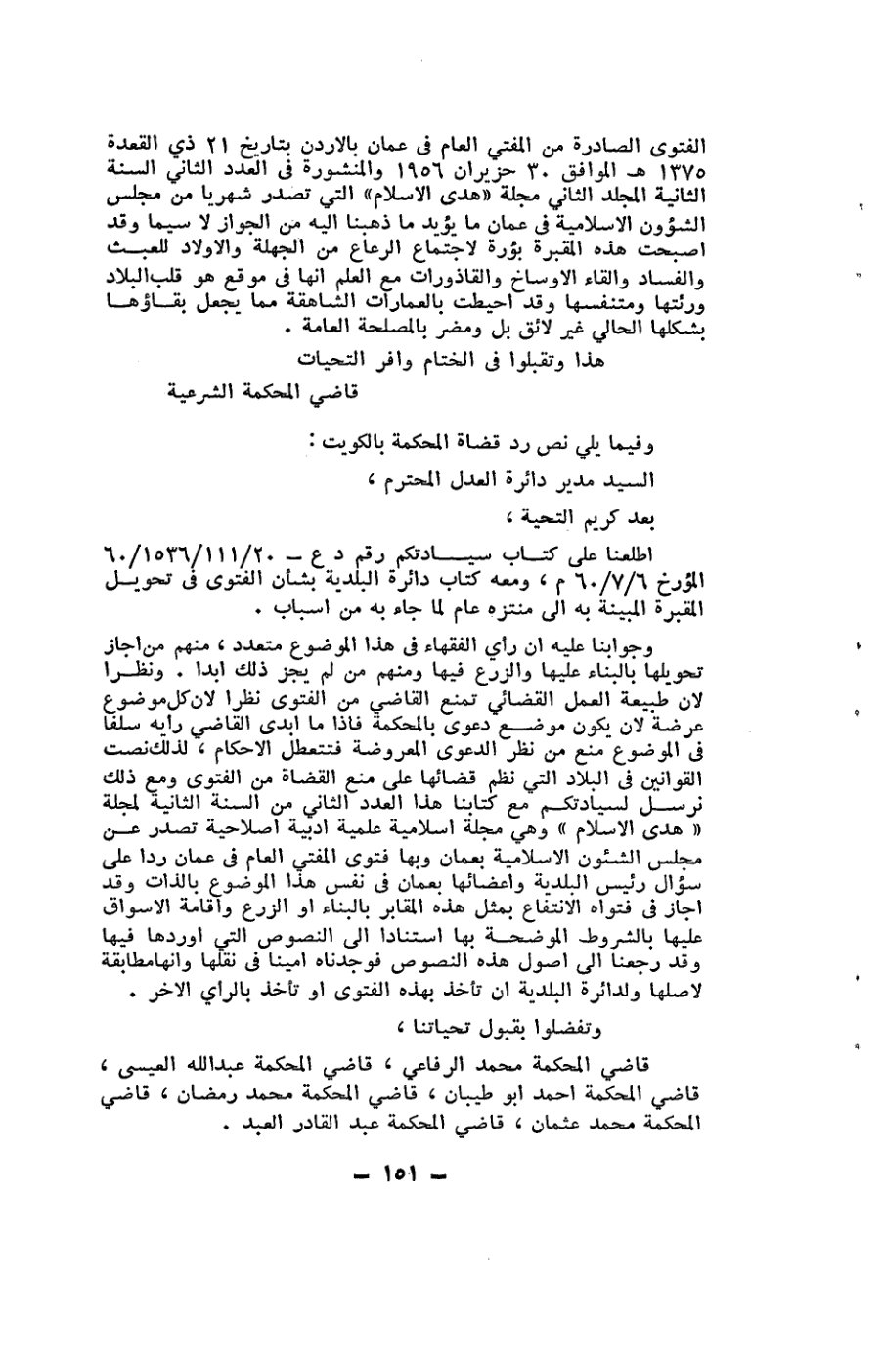 صفحة 151 - كتاب رقم 19
