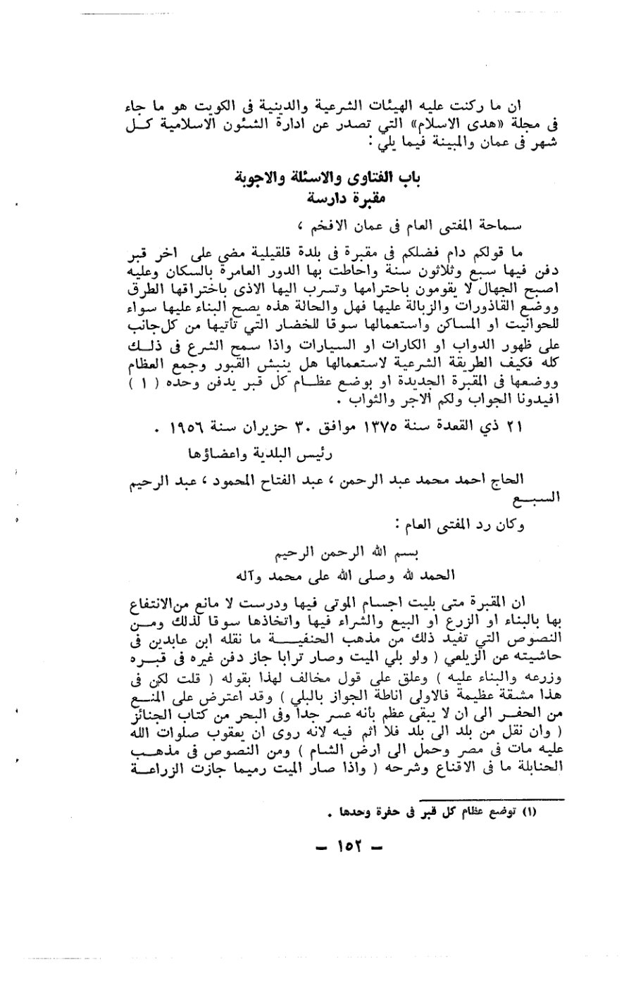 صفحة 152 - كتاب رقم 19