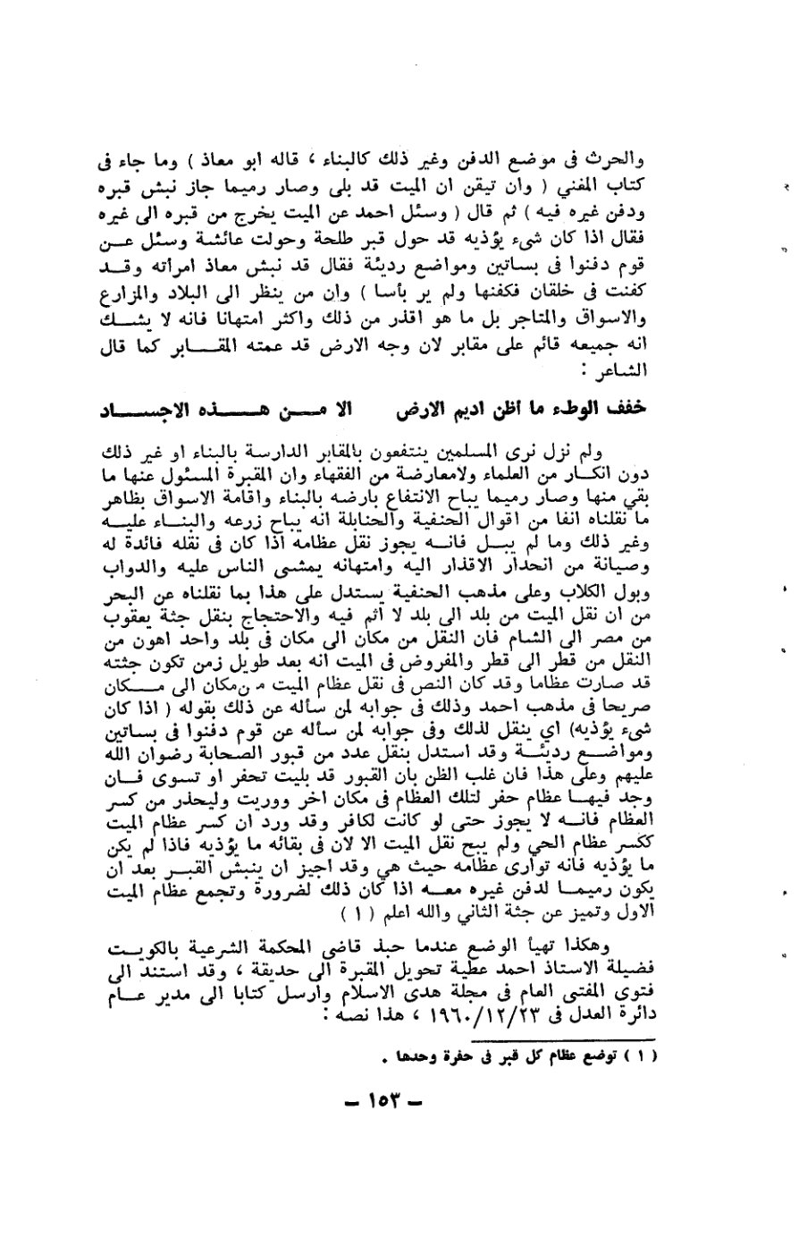 صفحة 153 - كتاب رقم 19