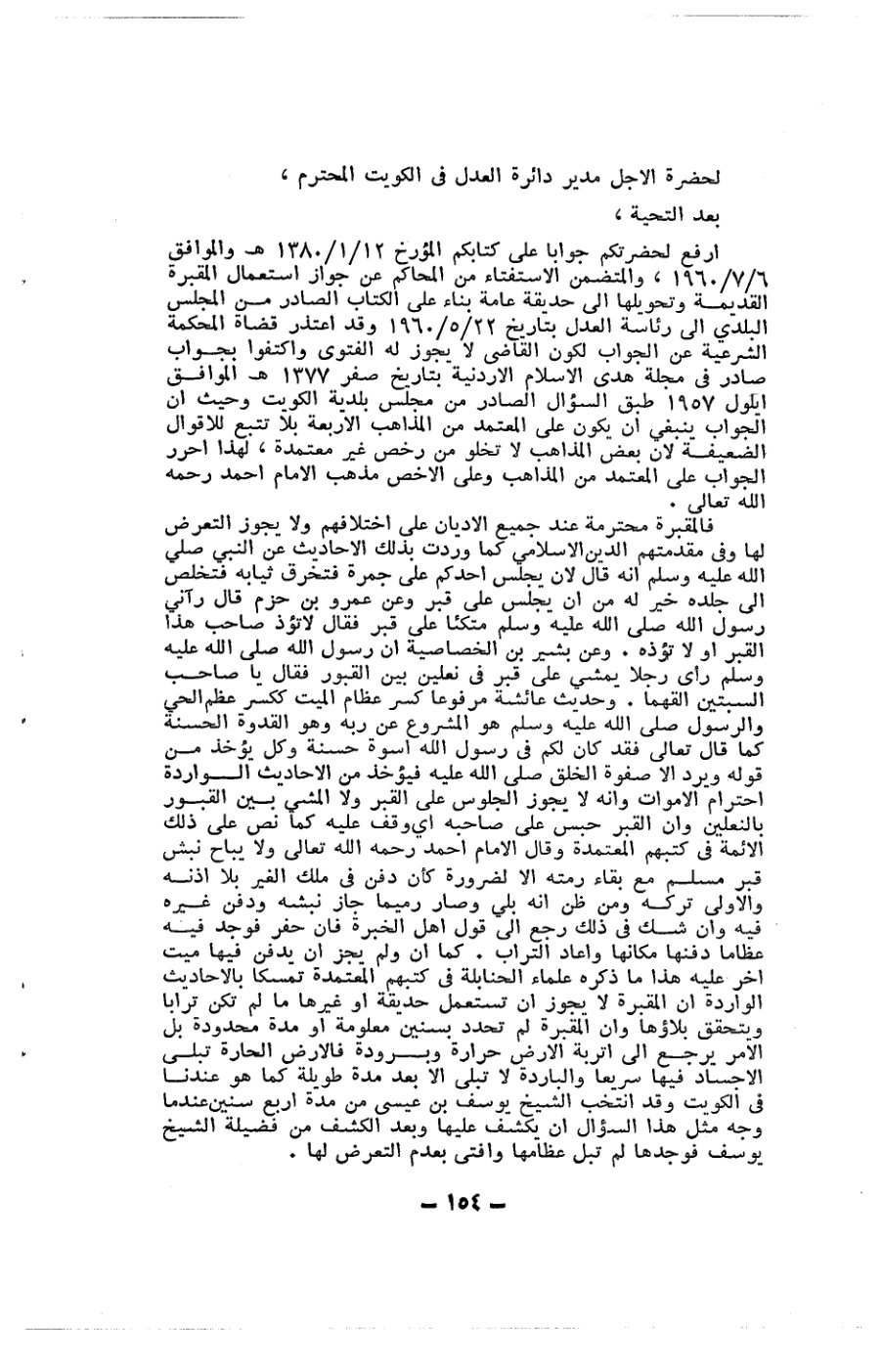 صفحة 154 - كتاب رقم 19