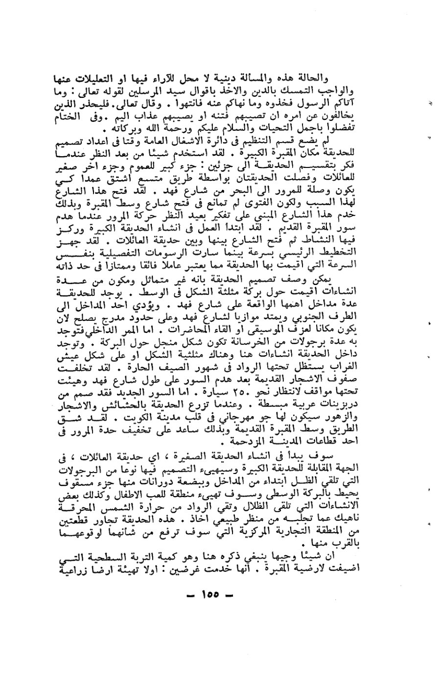 صفحة 155 - كتاب رقم 19