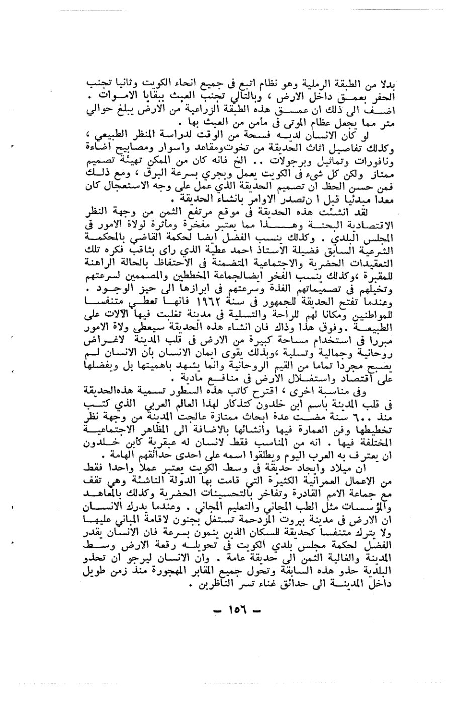صفحة 156 - كتاب رقم 19