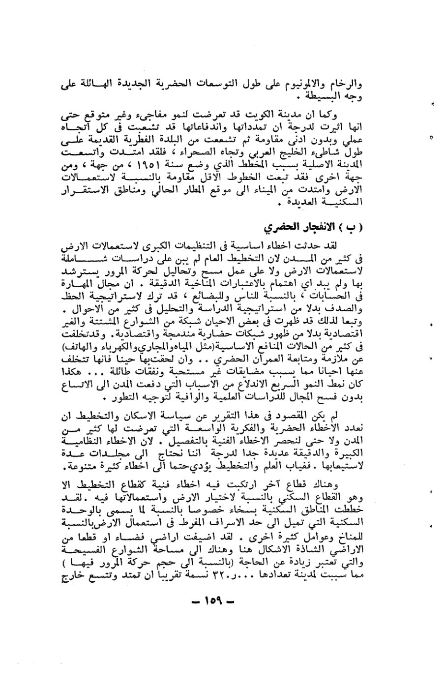 صفحة 159 - كتاب رقم 19