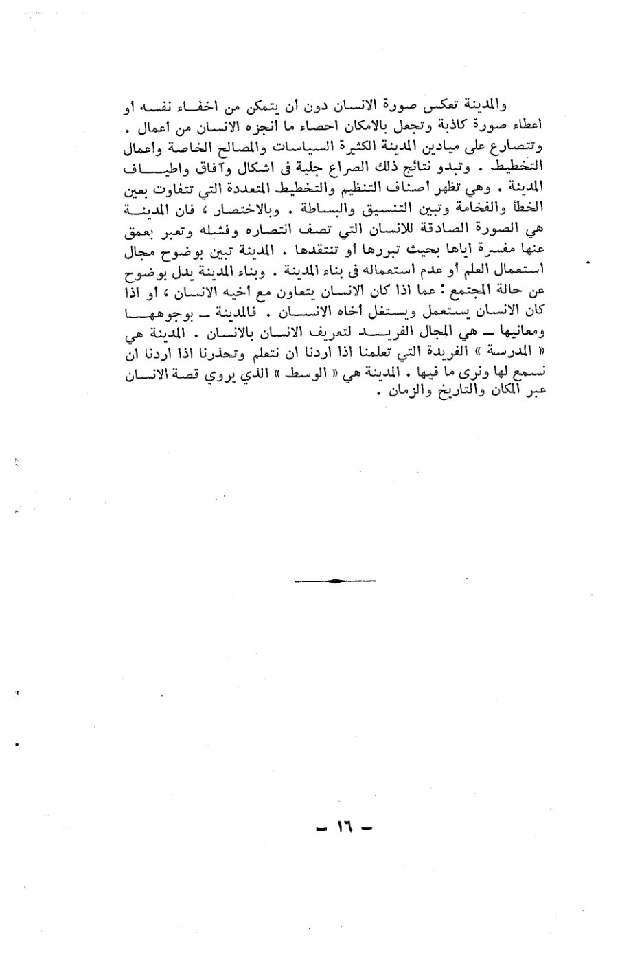 صفحة 16 - كتاب رقم 19