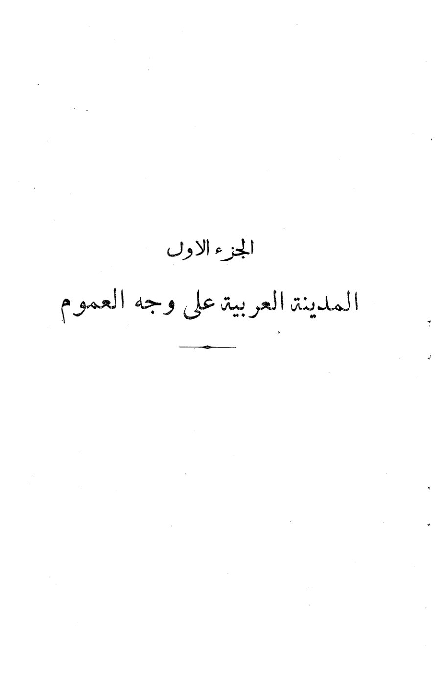 صفحة 17 - كتاب رقم 19