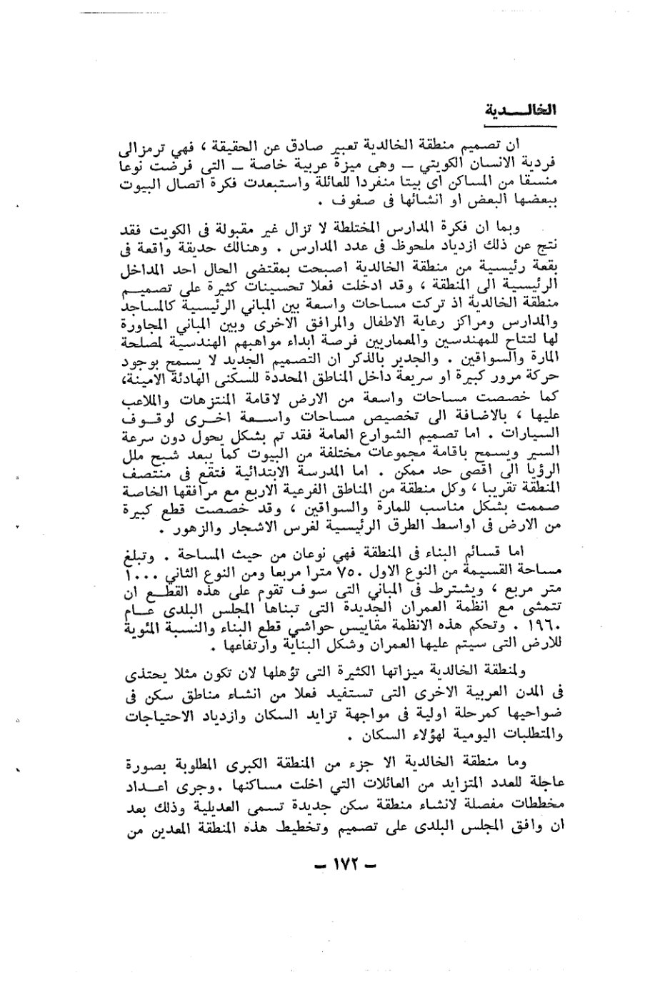 صفحة 172 - كتاب رقم 19