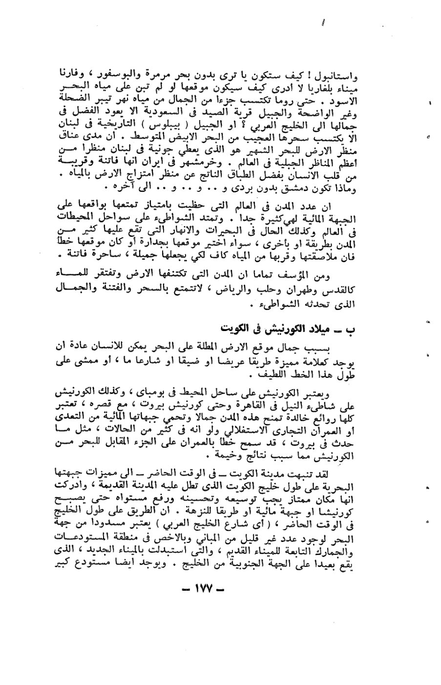 صفحة 177 - كتاب رقم 19