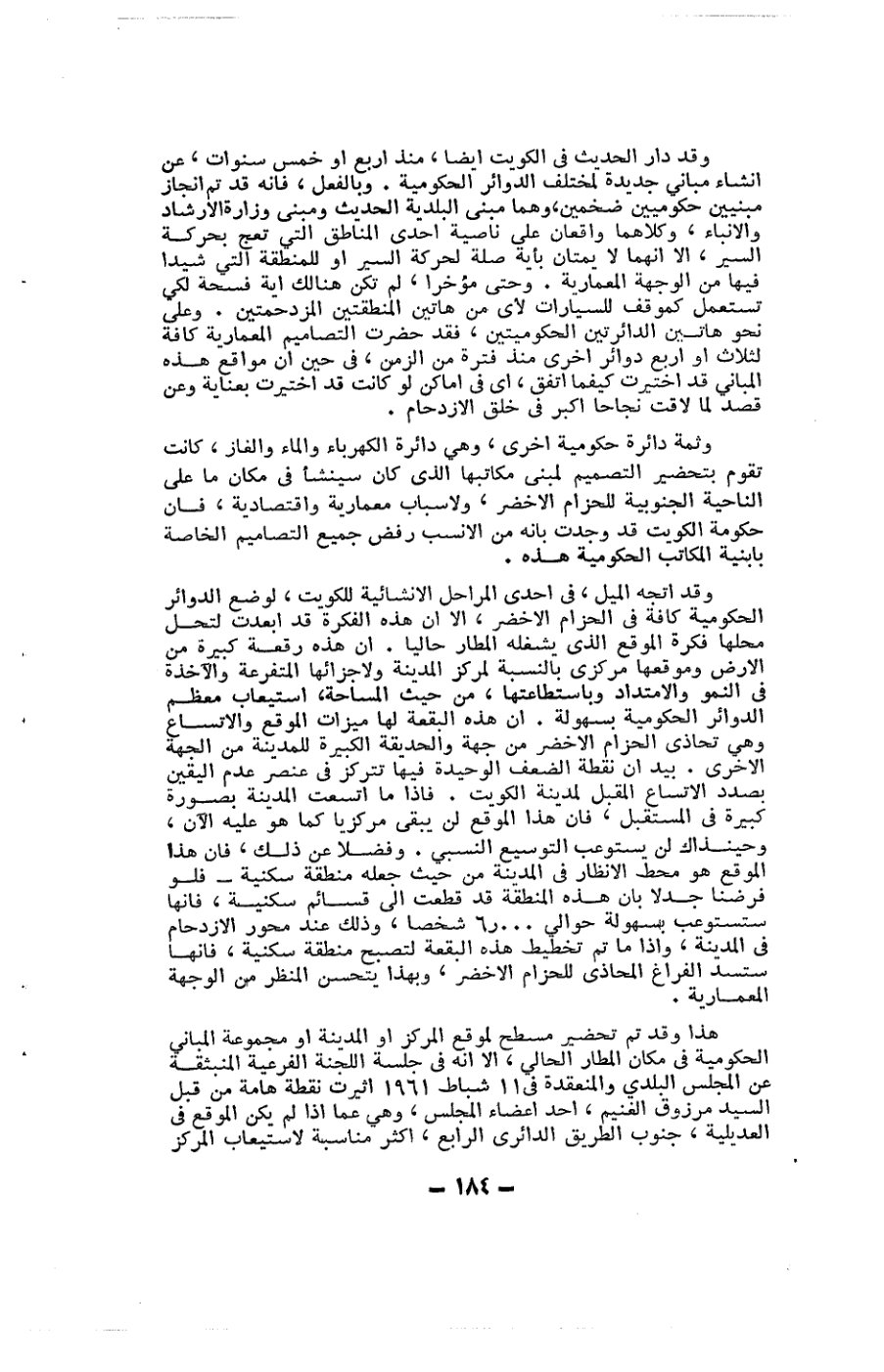 صفحة 184 - كتاب رقم 19
