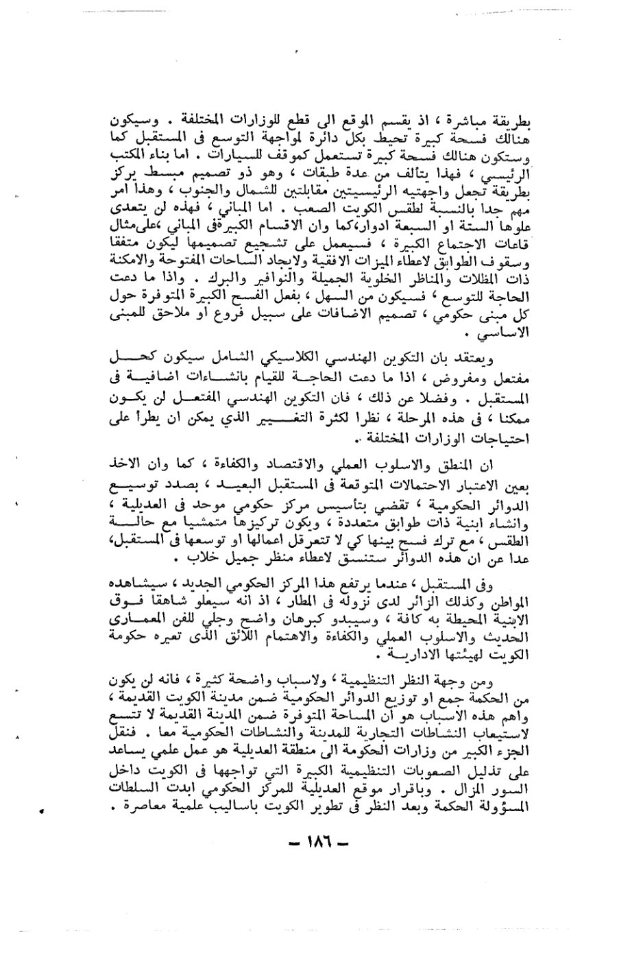 صفحة 186 - كتاب رقم 19
