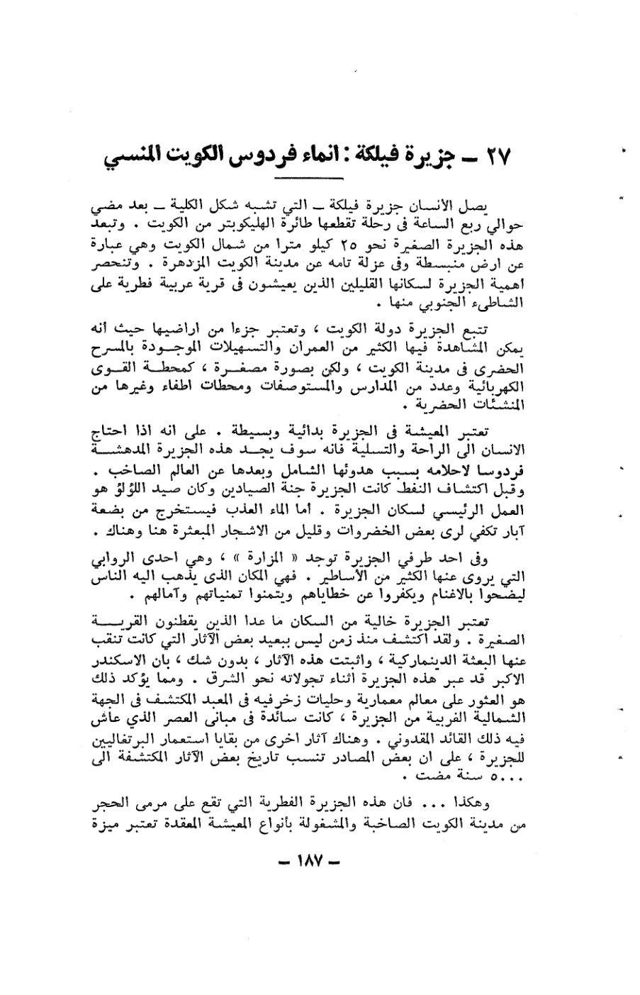 صفحة 187 - كتاب رقم 19