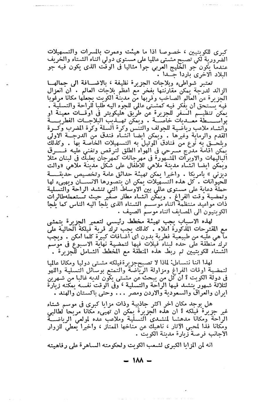 صفحة 188 - كتاب رقم 19