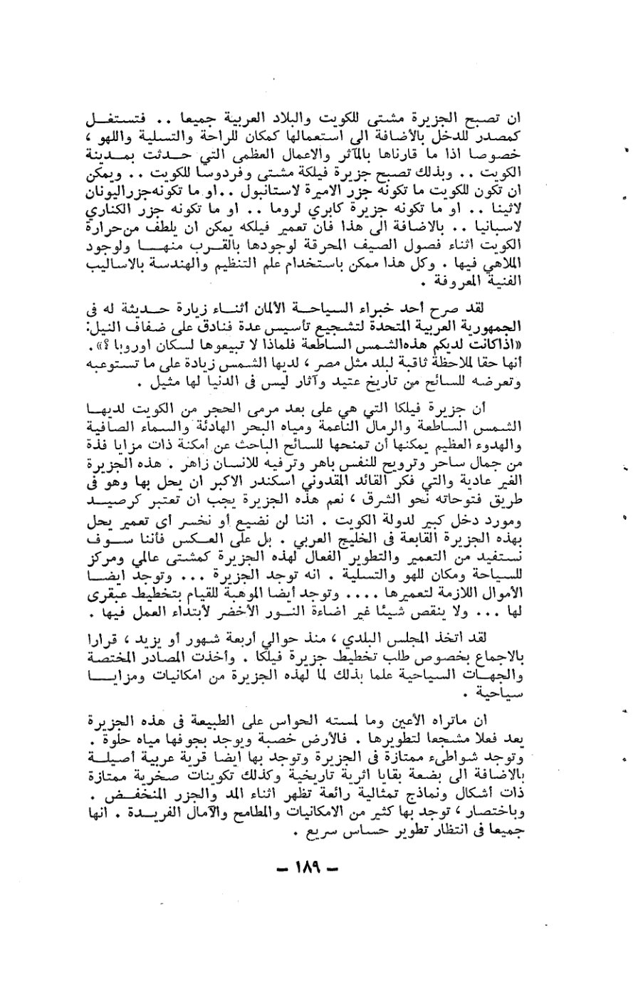 صفحة 189 - كتاب رقم 19